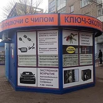 Мастерская №2